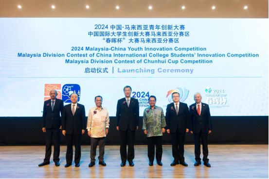 2024 Malaysia-China Youth Innovation Competition Launched at XMUM