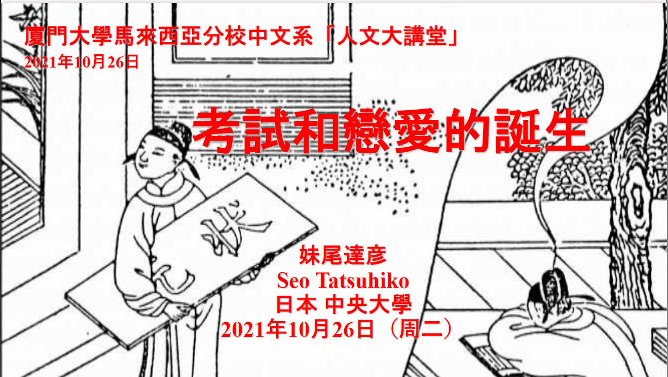 Post_Chinese