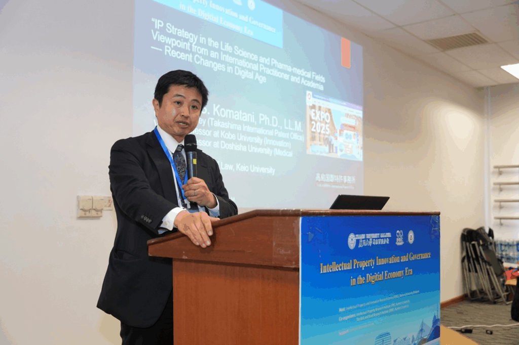 International Forum on “Intellectual Property Innovation and Governance in the Digital Economy Era” (IP 2025) Successfully Held at Xiamen University Malaysia