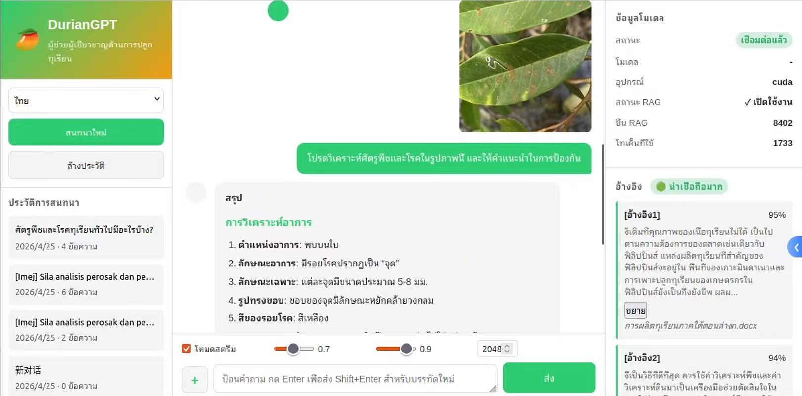 DurianGPT