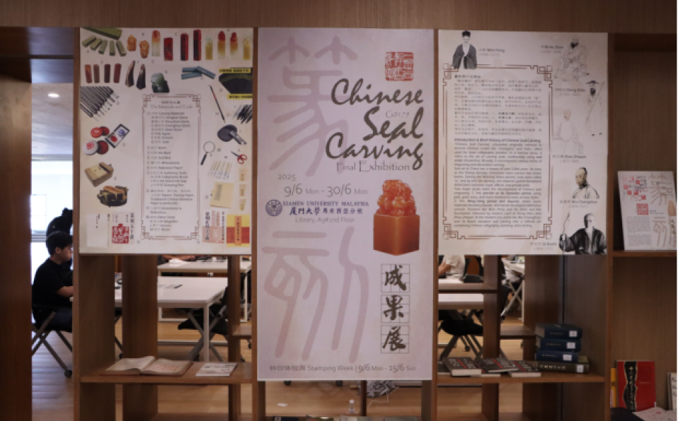 Chinese Seal Carving Exhibition Opens at Xiamen University Malaysia